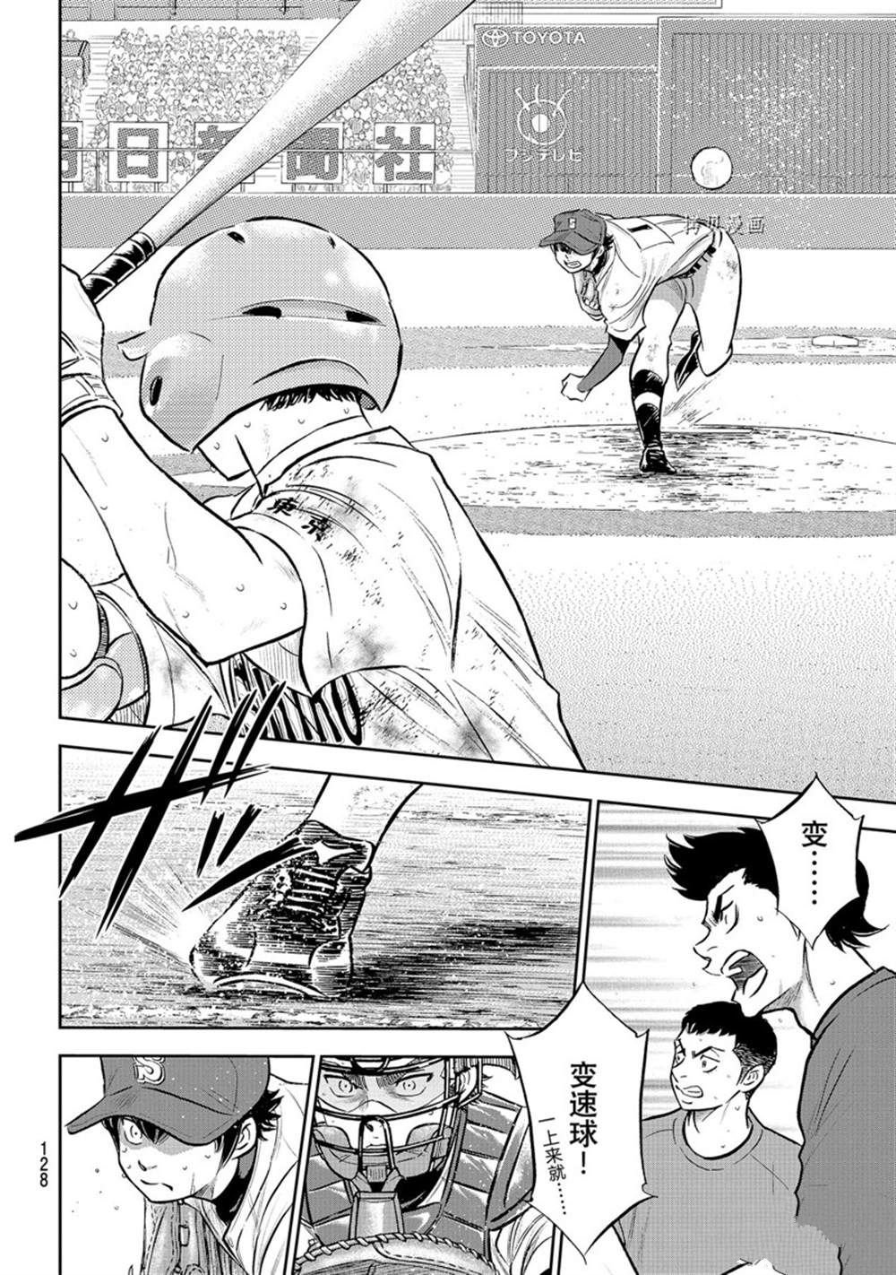 第二季第293话