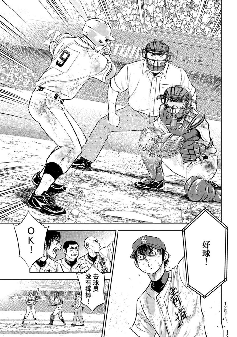 第二季第293话