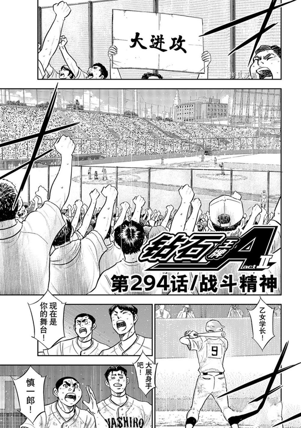 第二季第294话