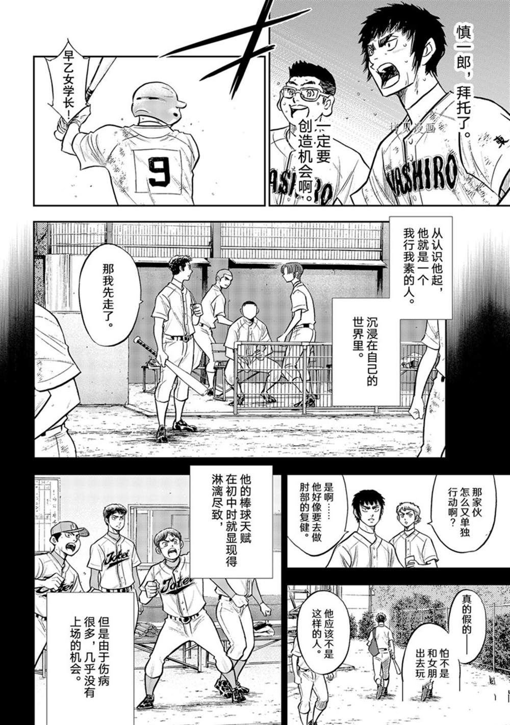第二季第294话