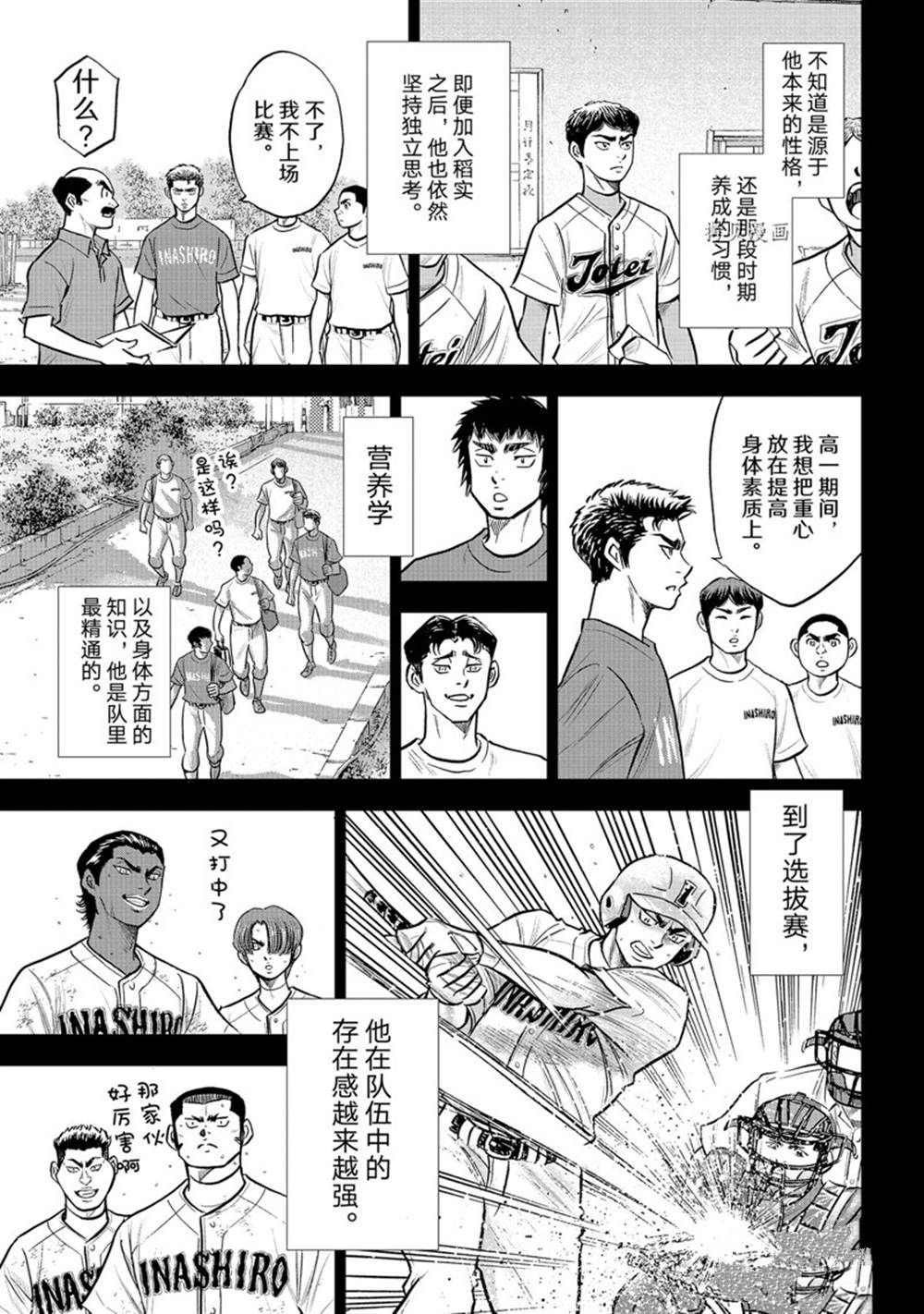 第二季第294话