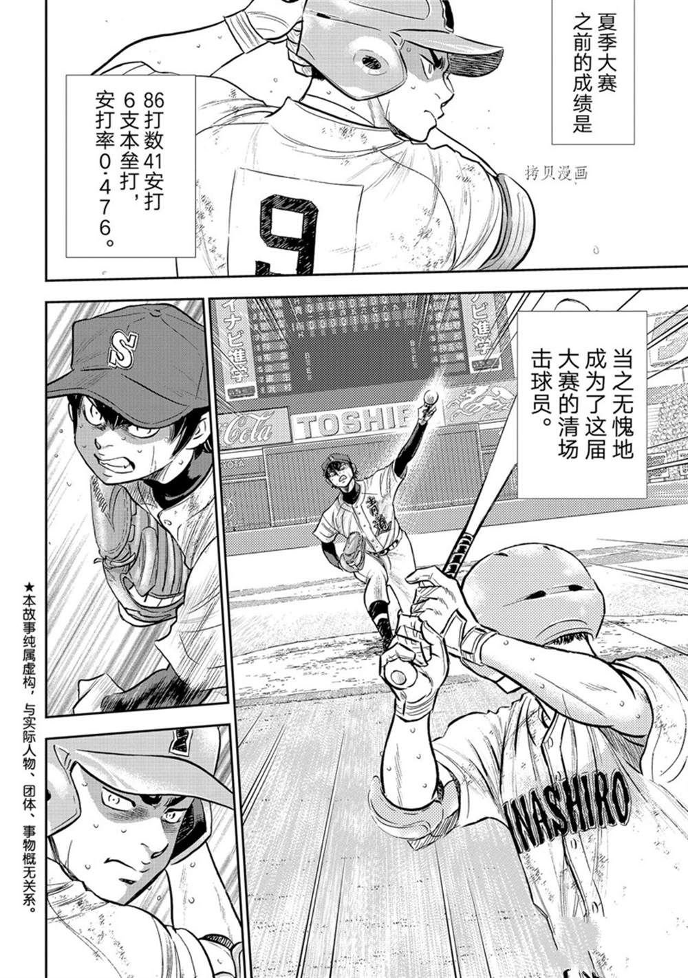 第二季第294话