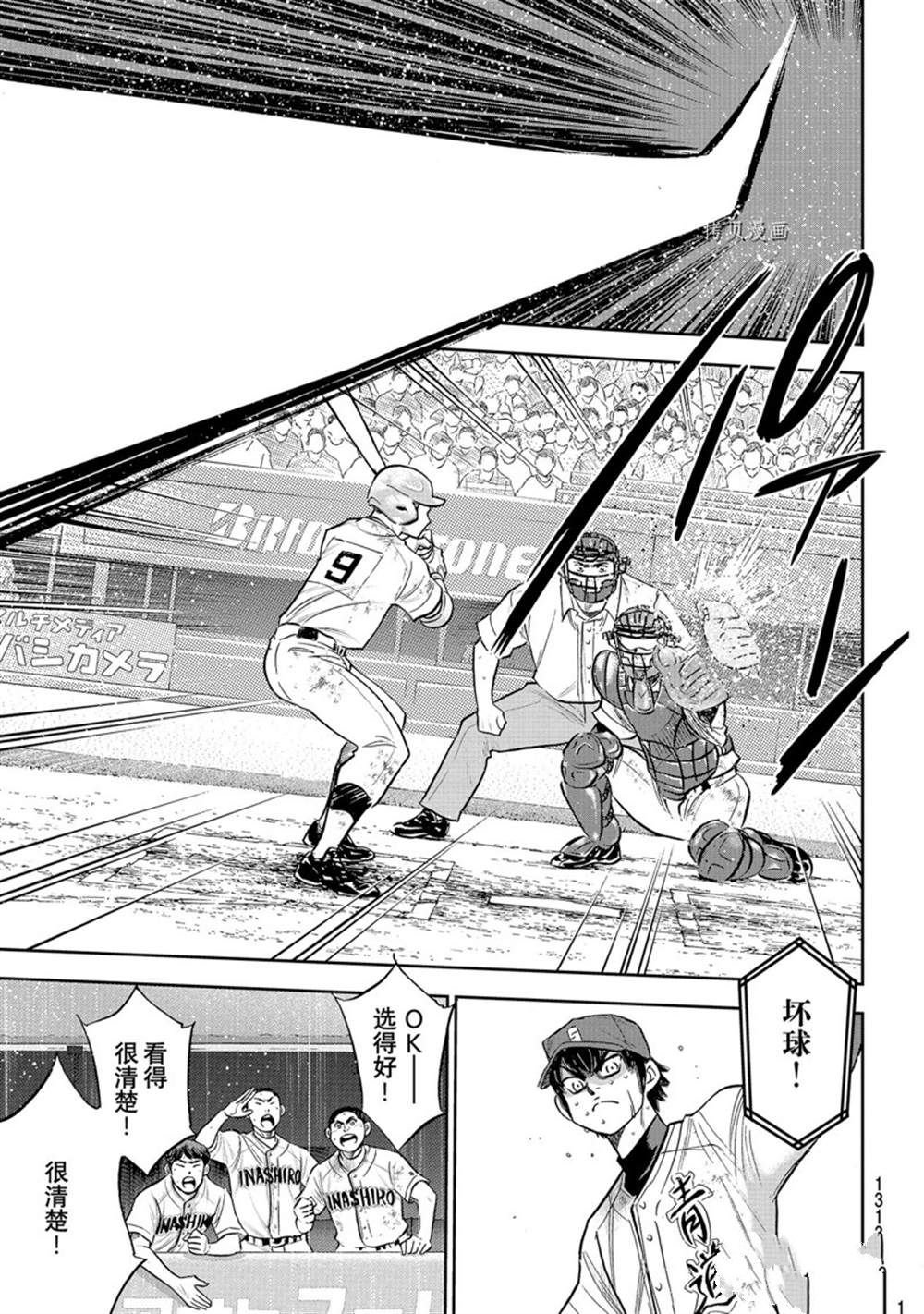 第二季第294话