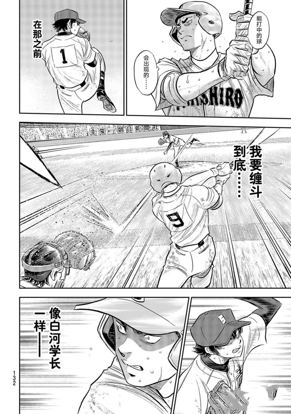第二季第294话