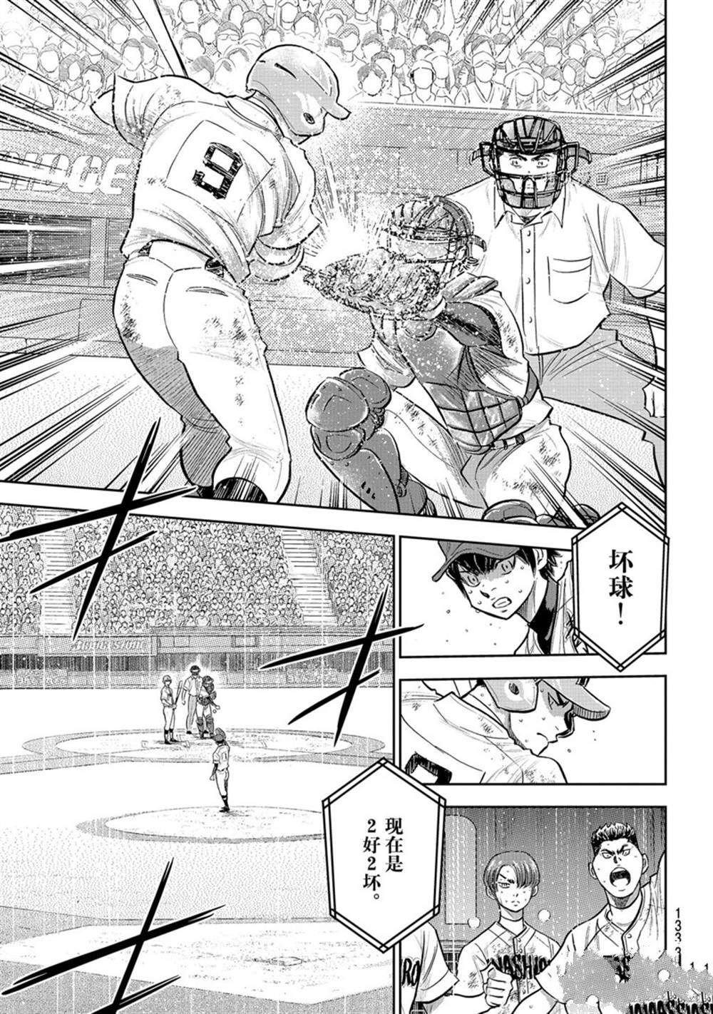 第二季第294话