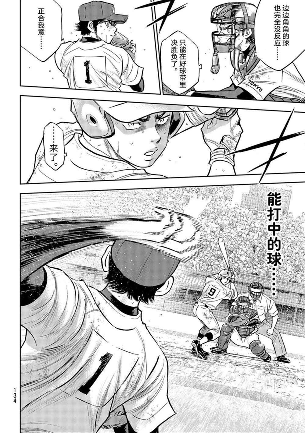 第二季第294话