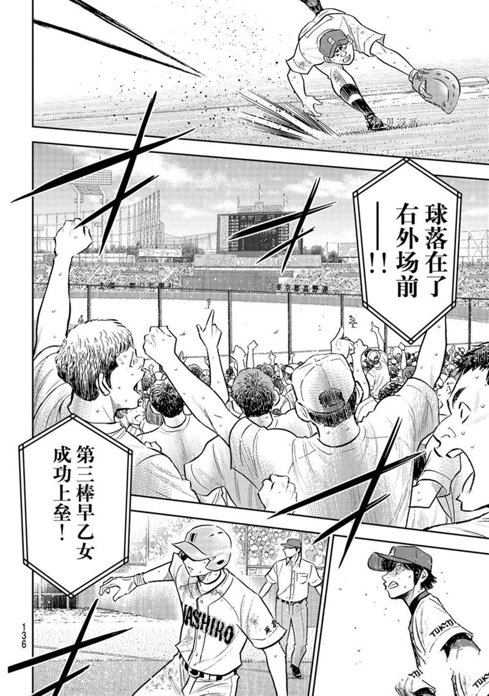 第二季第294话