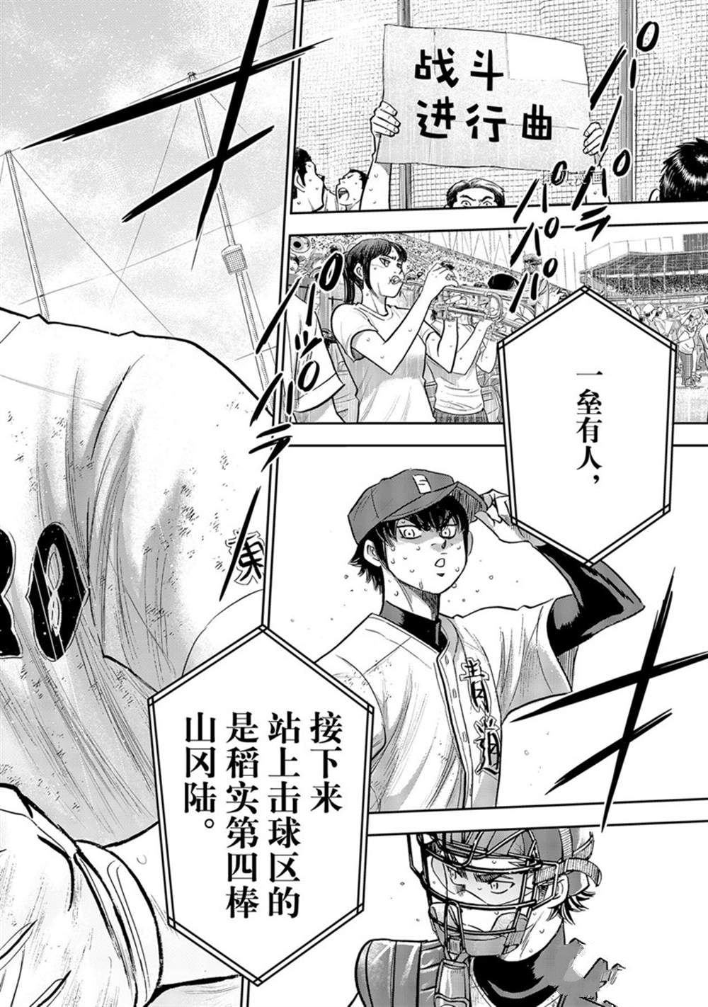 第二季第294话