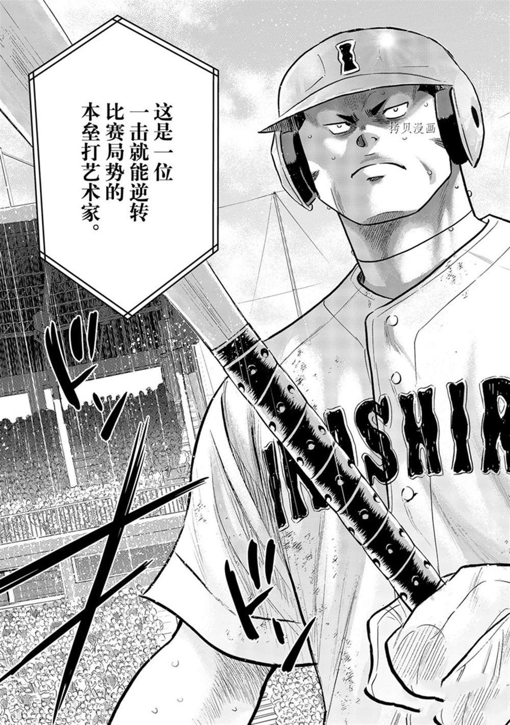 第二季第294话
