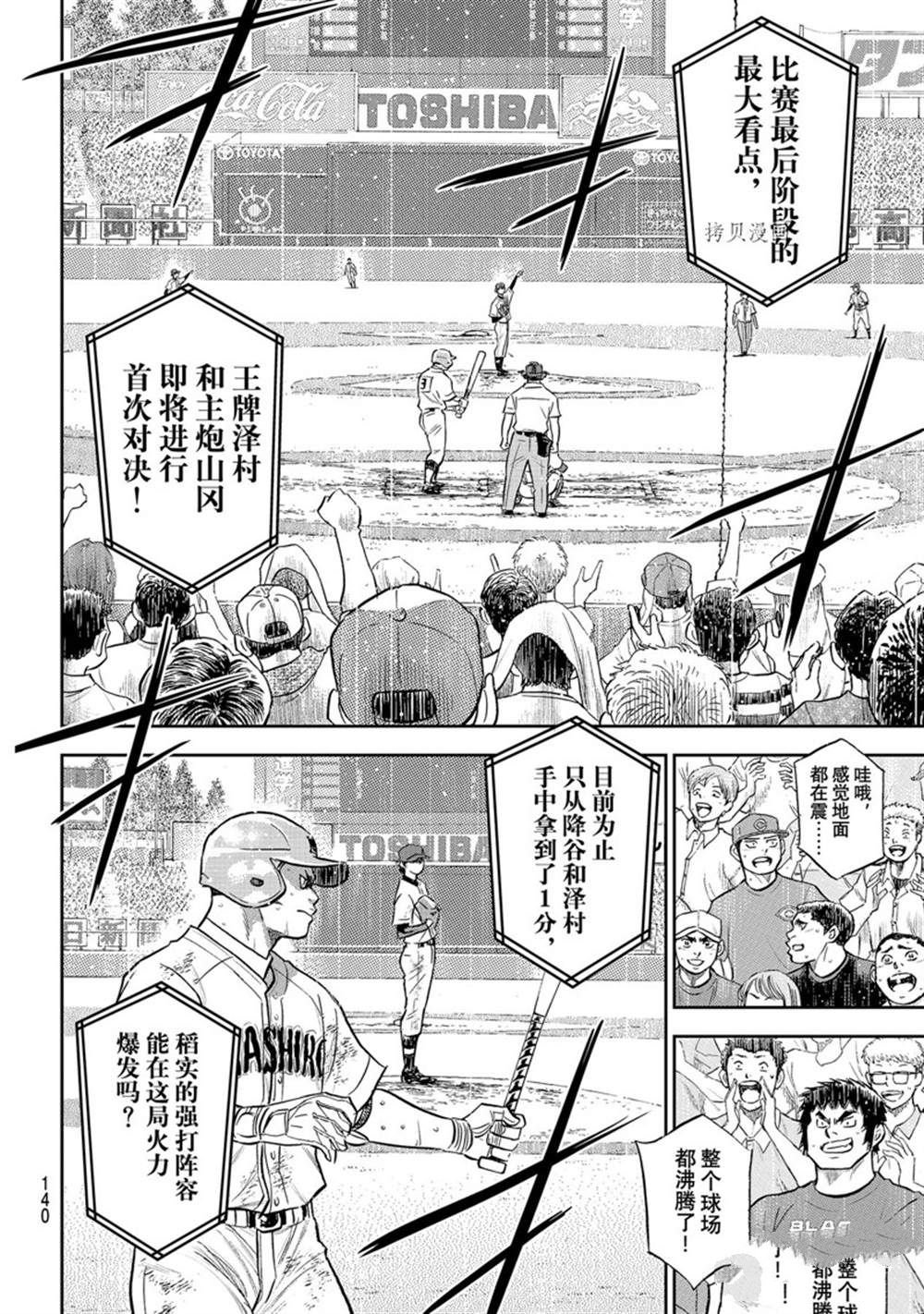 第二季第294话