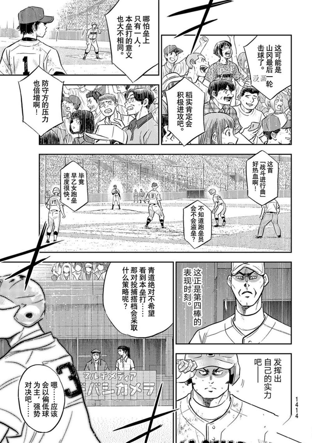 第二季第294话