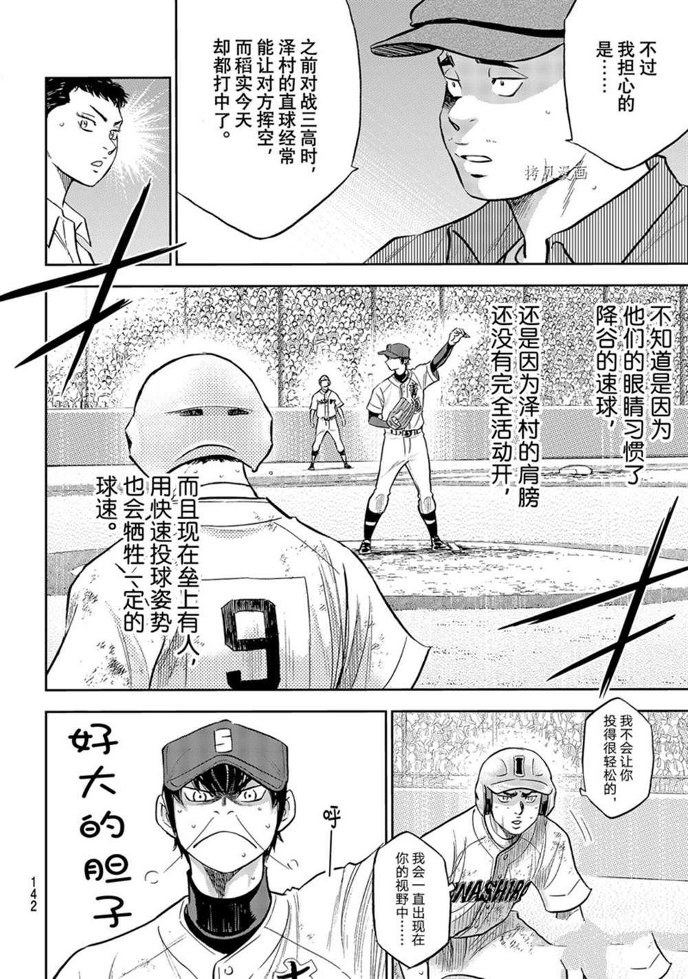 第二季第294话
