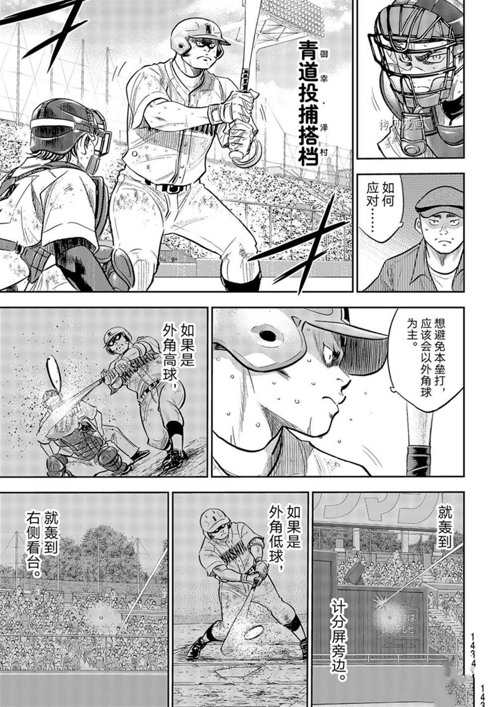 第二季第294话