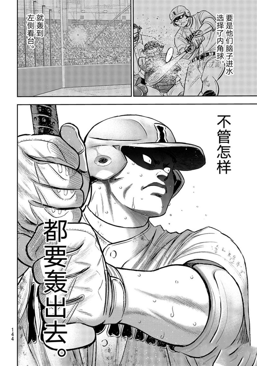 第二季第294话