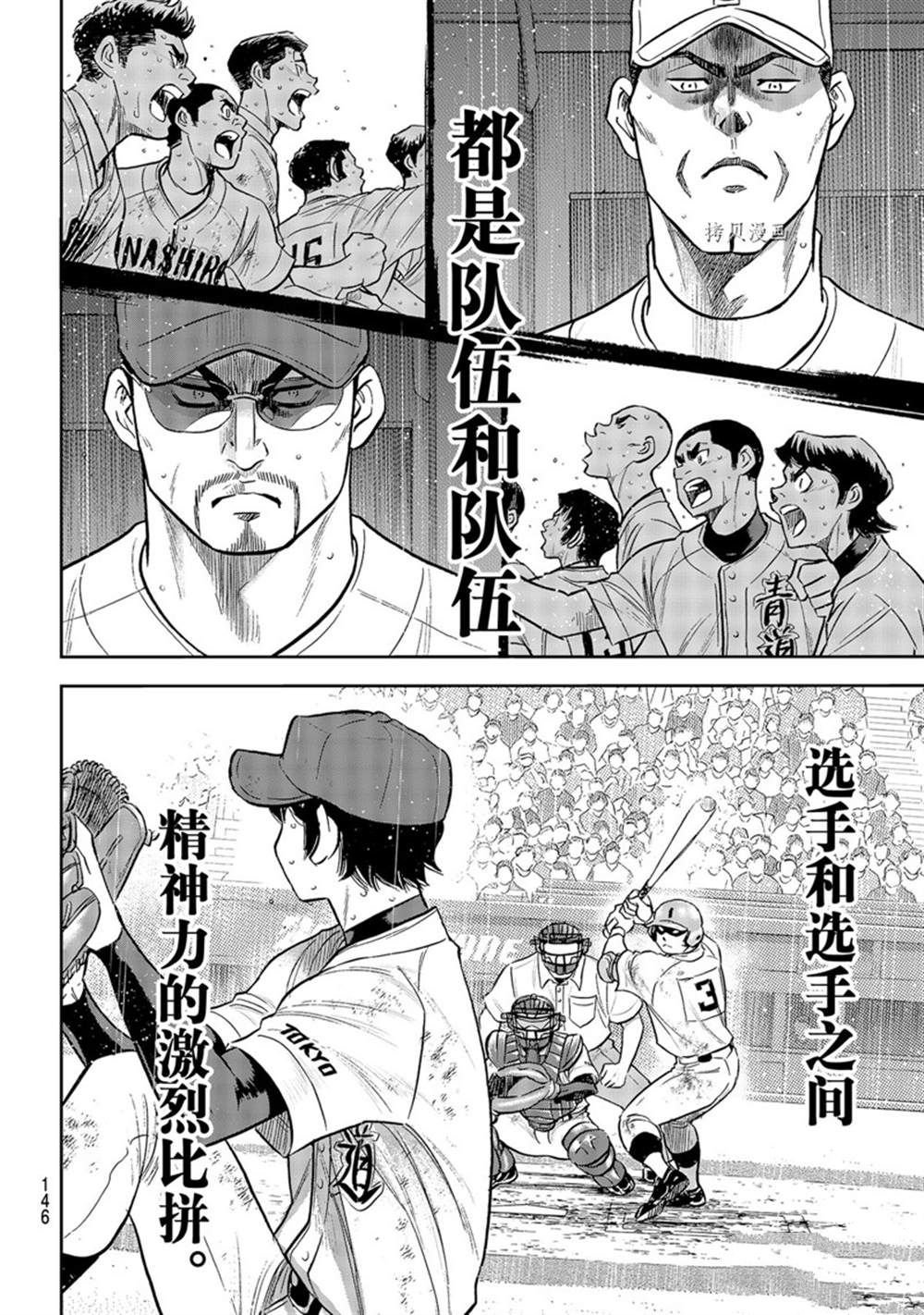 第二季第294话