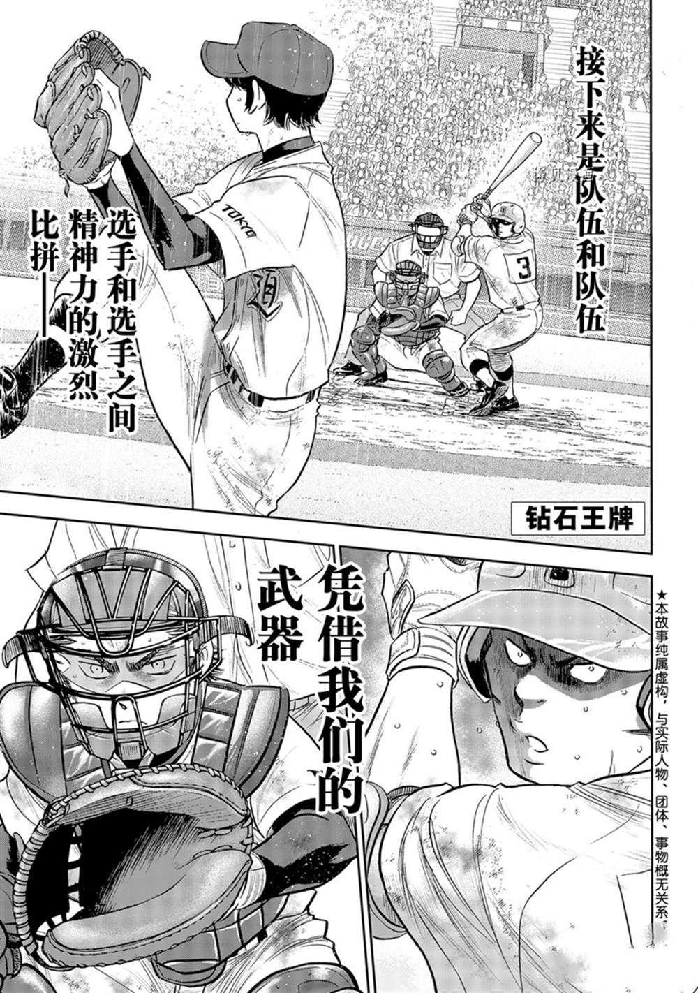 第二季第295话