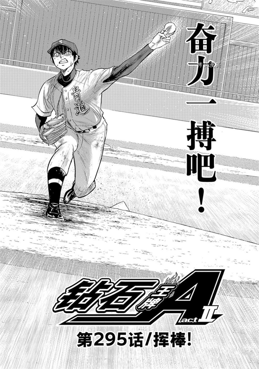 第二季第295话