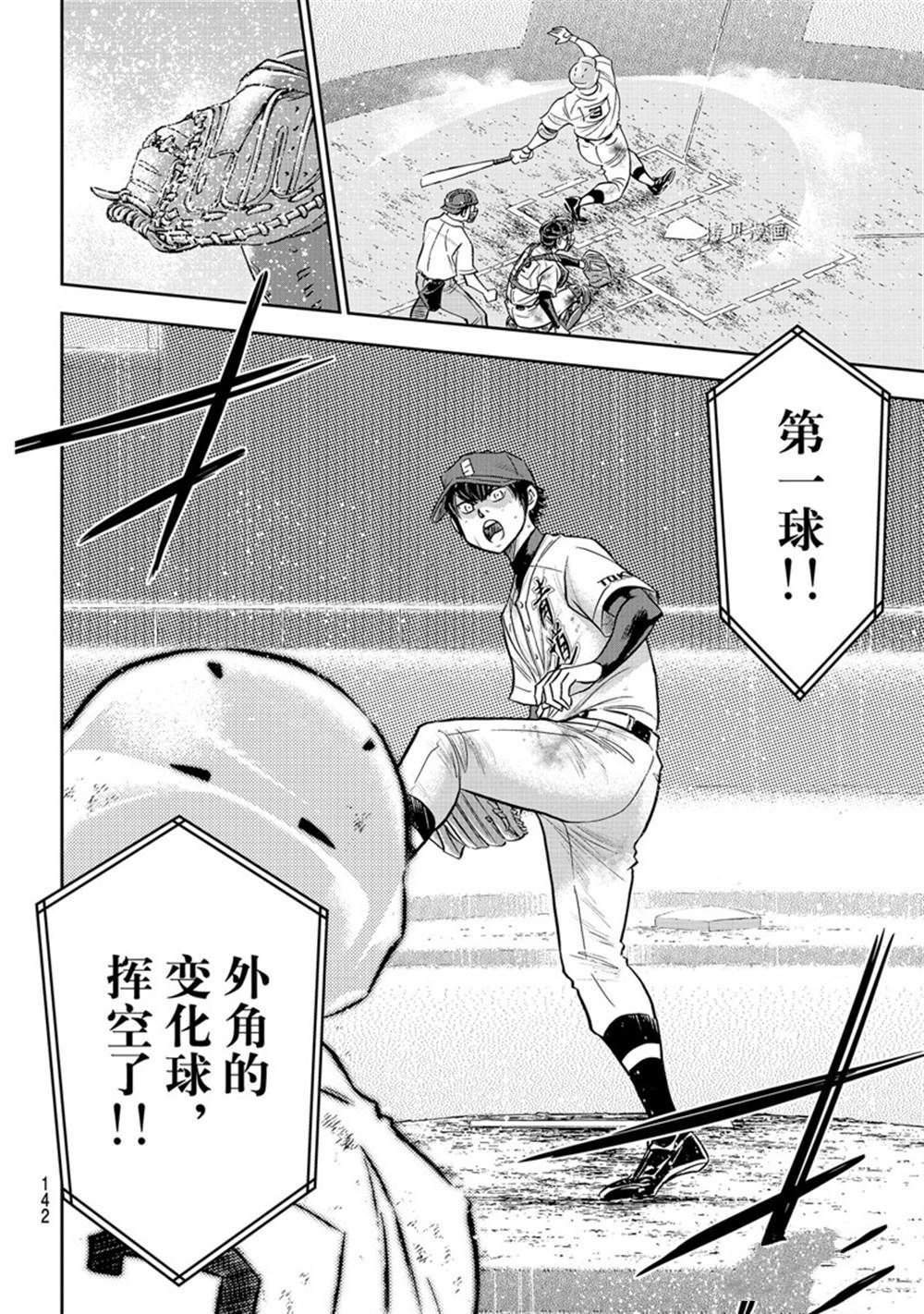 第二季第295话