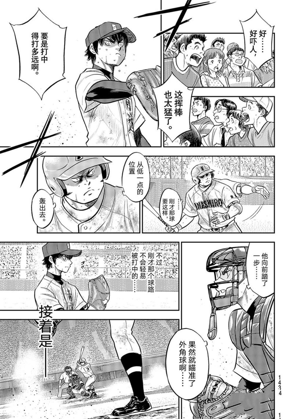 第二季第295话