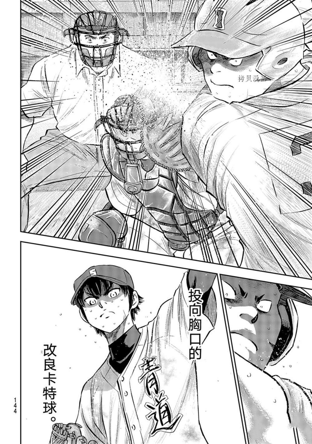 第二季第295话