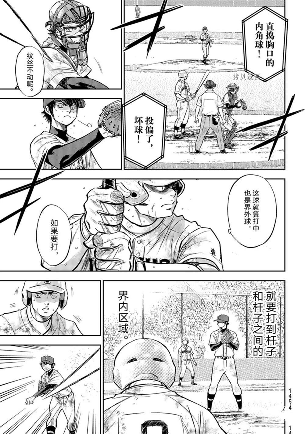 第二季第295话