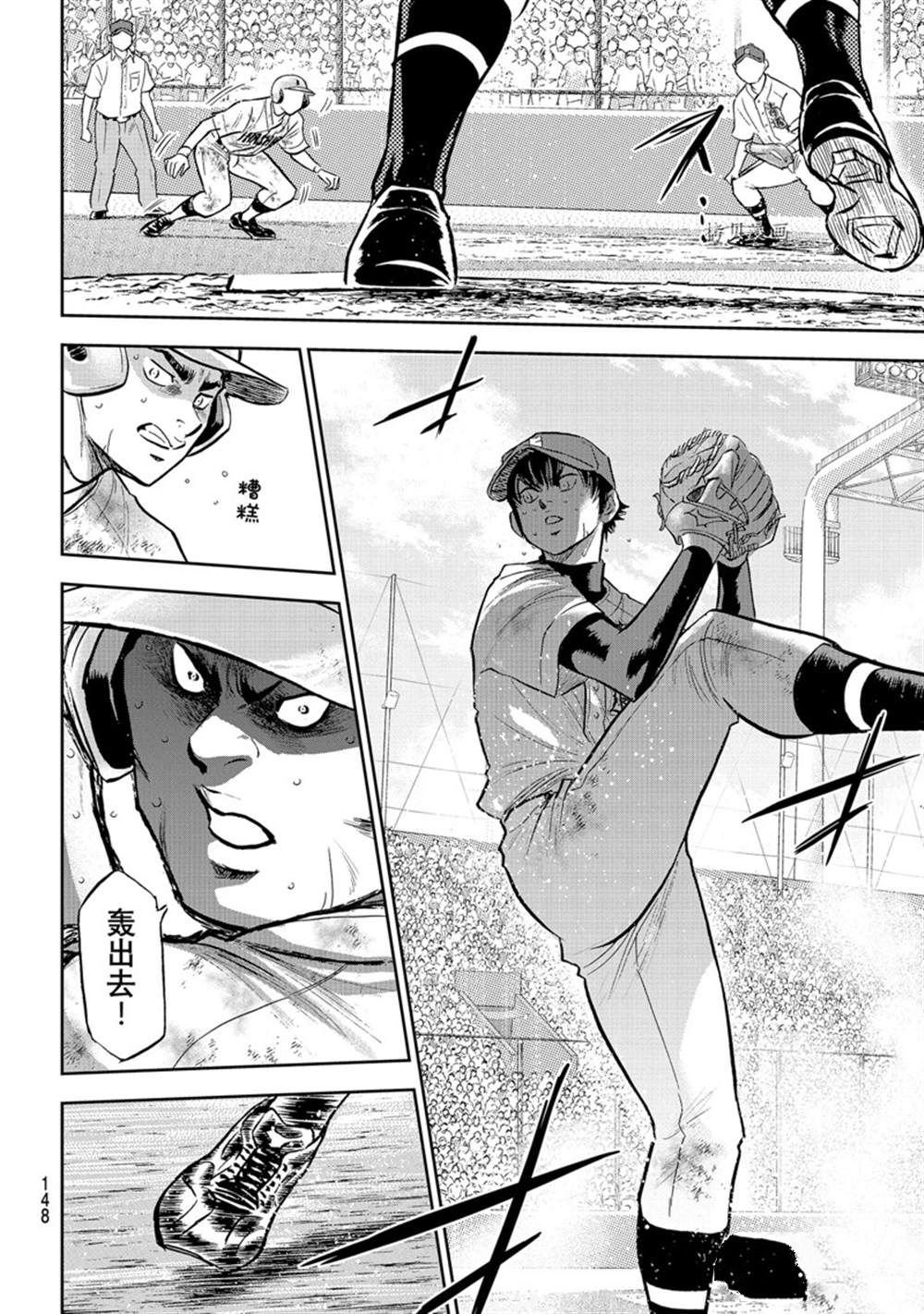第二季第295话