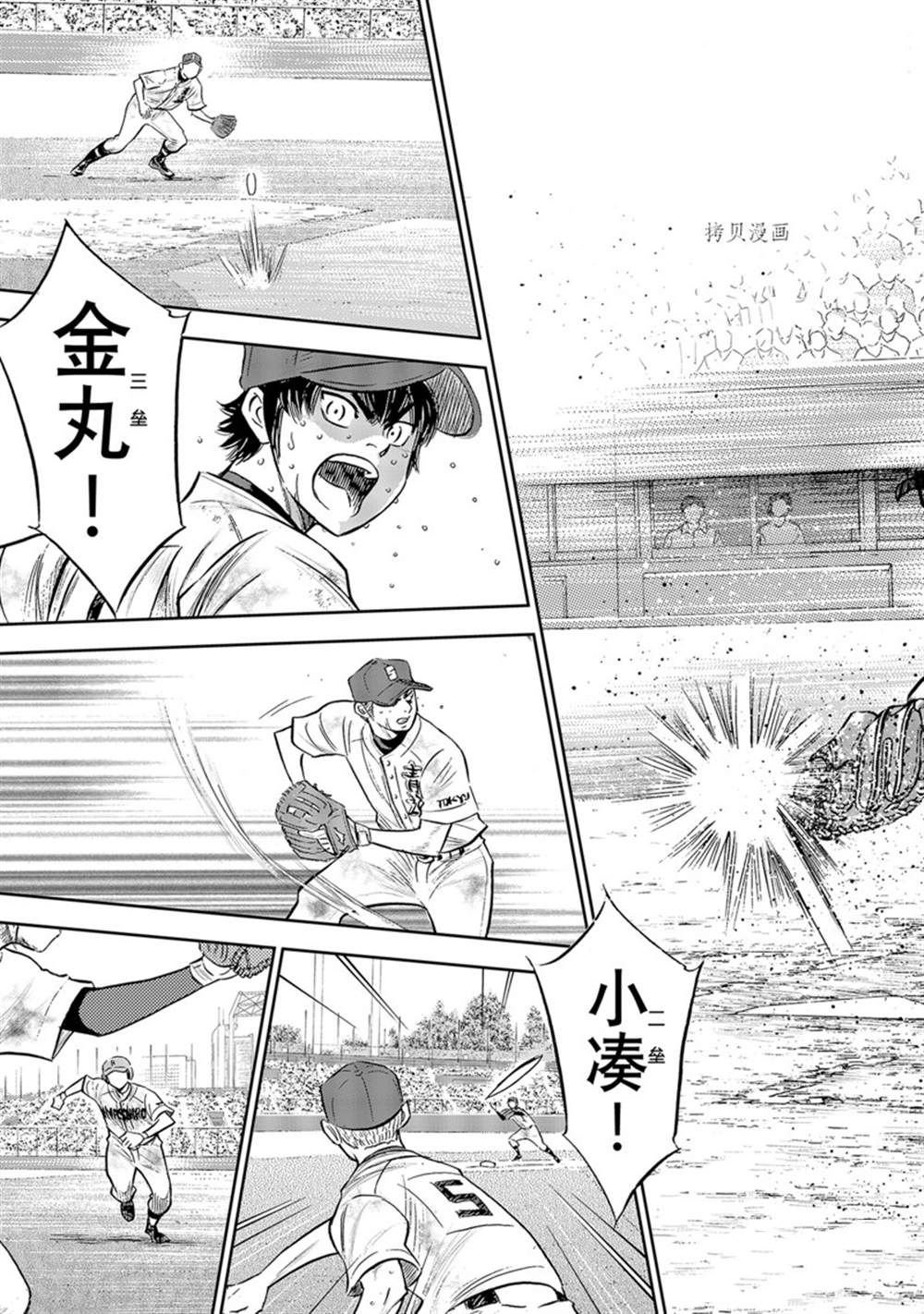 第二季第295话