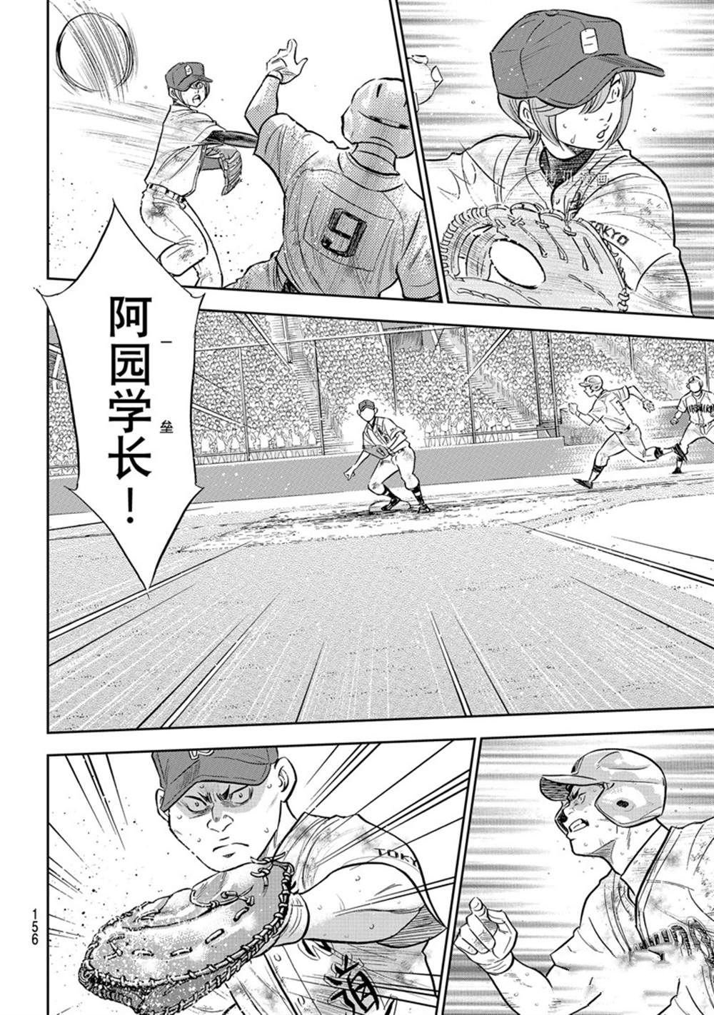 第二季第295话
