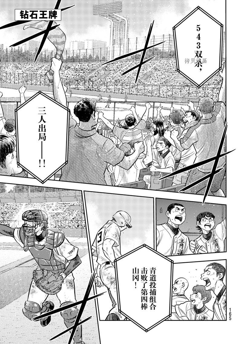 第二季第296话