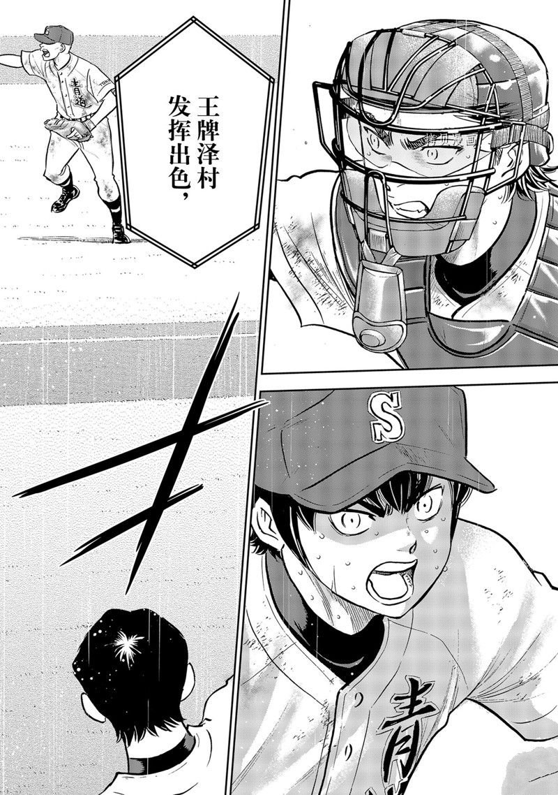 第二季第296话