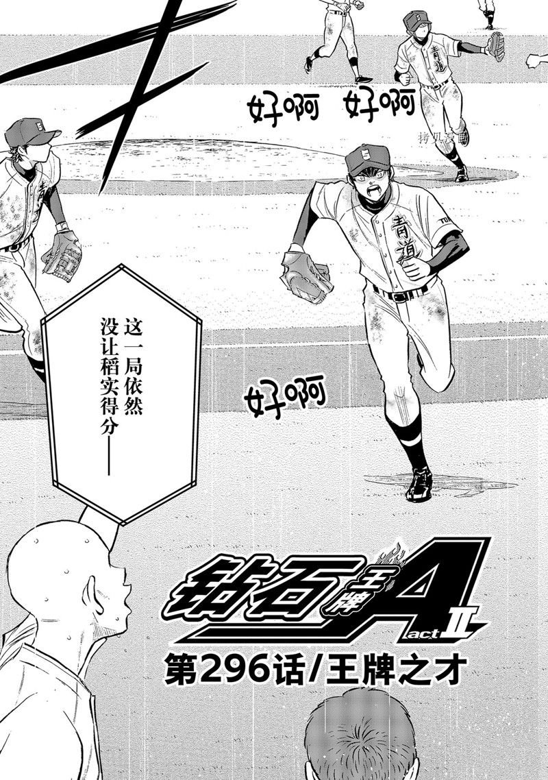 第二季第296话