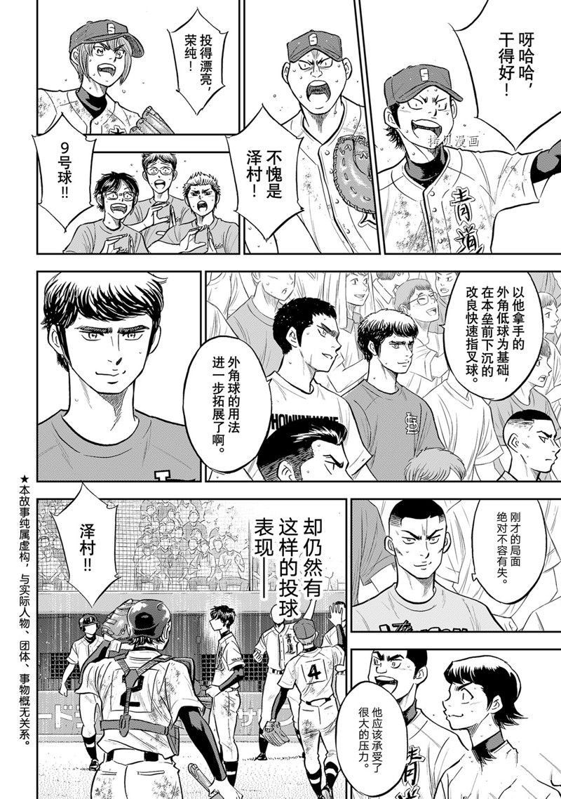 第二季第296话
