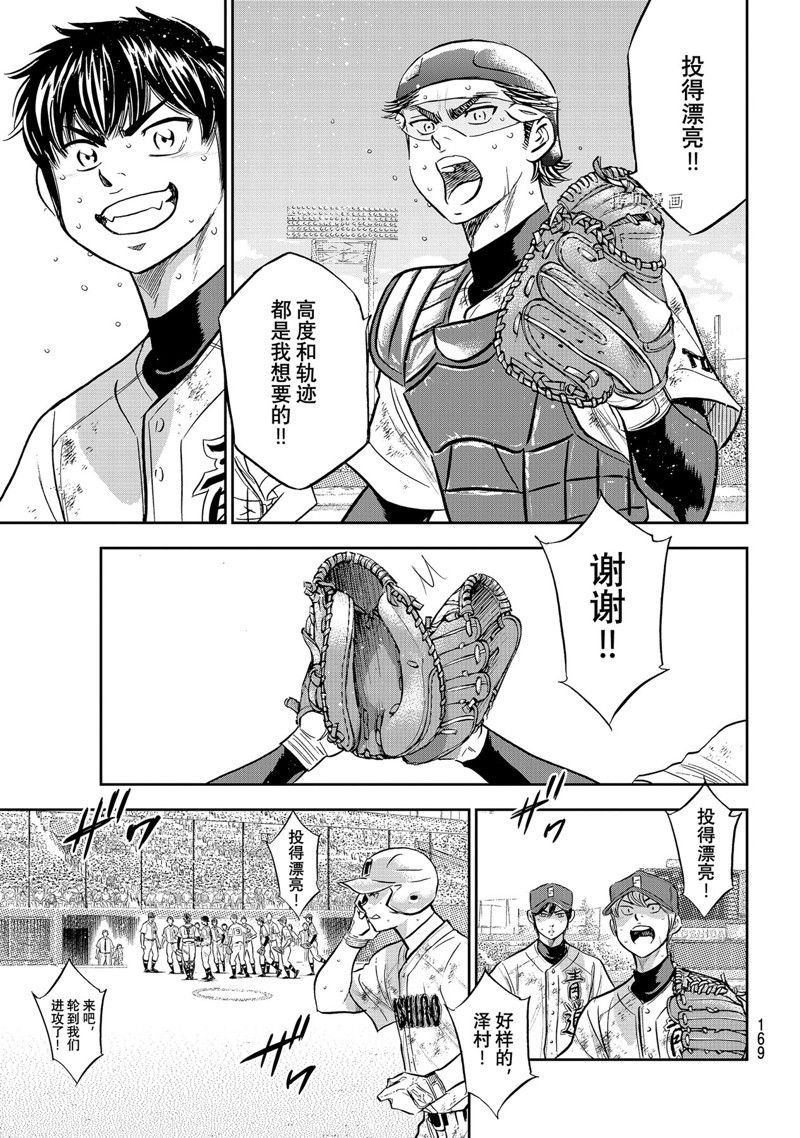 第二季第296话