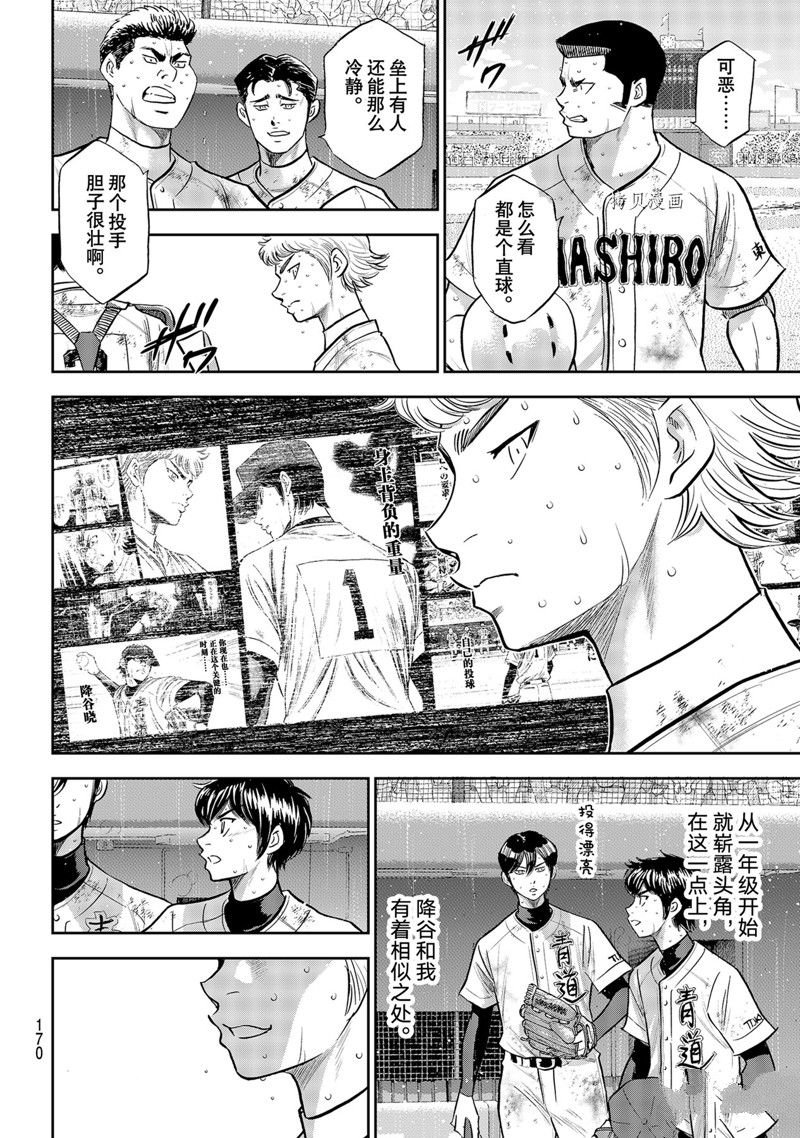 第二季第296话