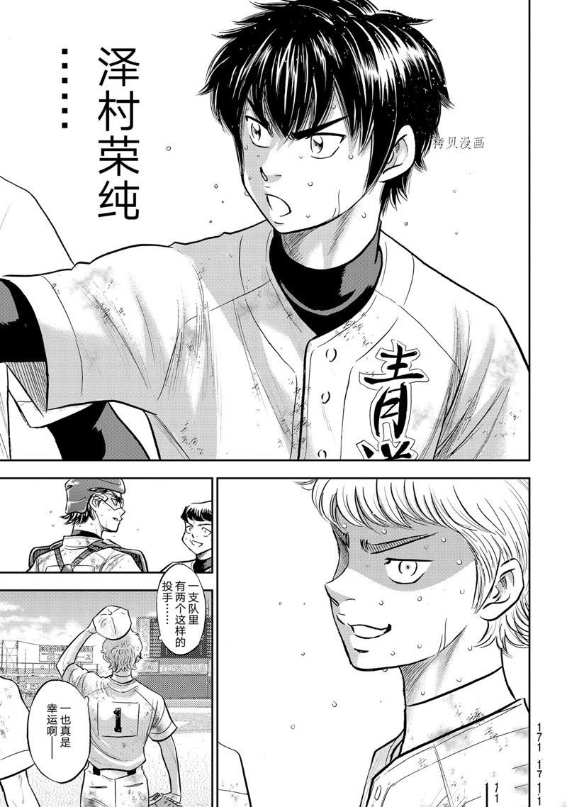第二季第296话