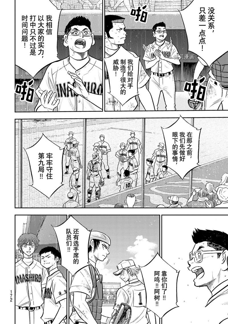 第二季第296话