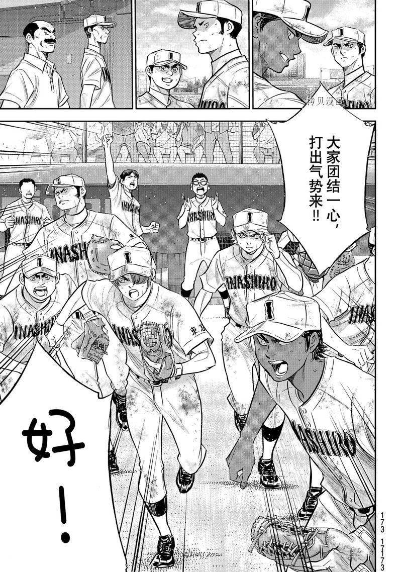 第二季第296话