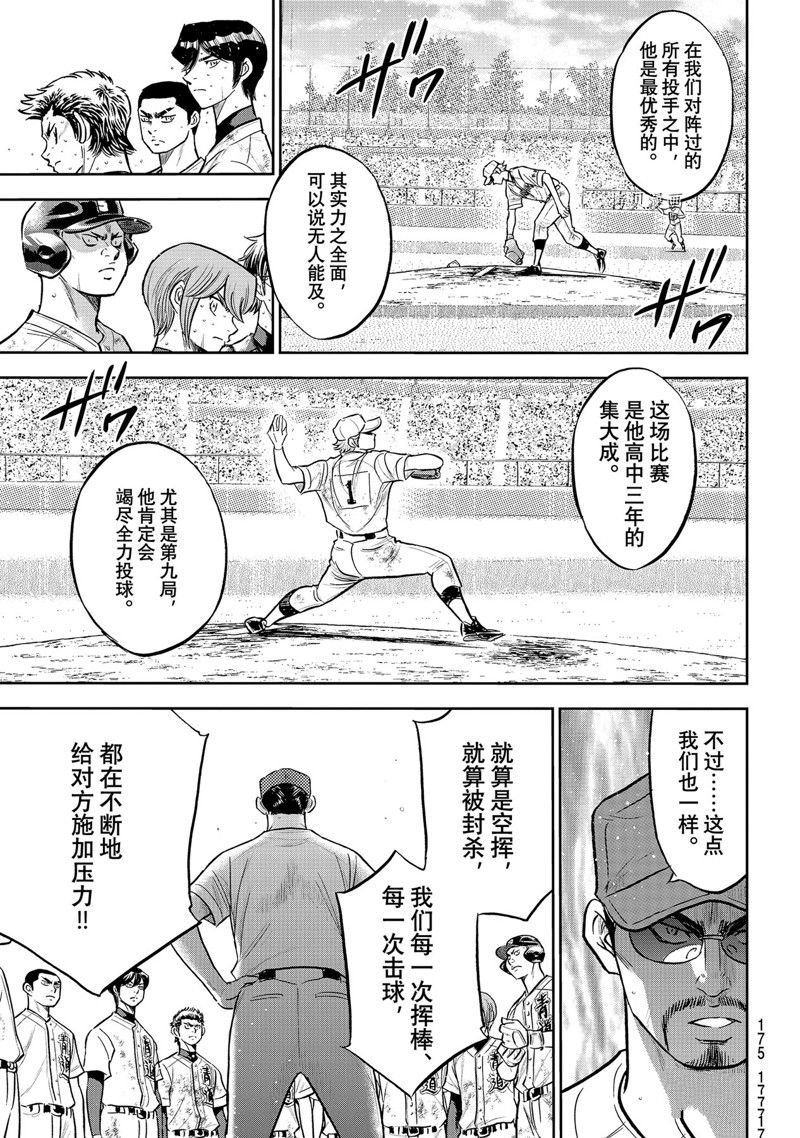 第二季第296话