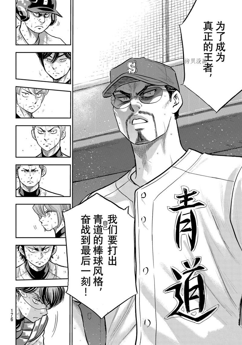 第二季第296话