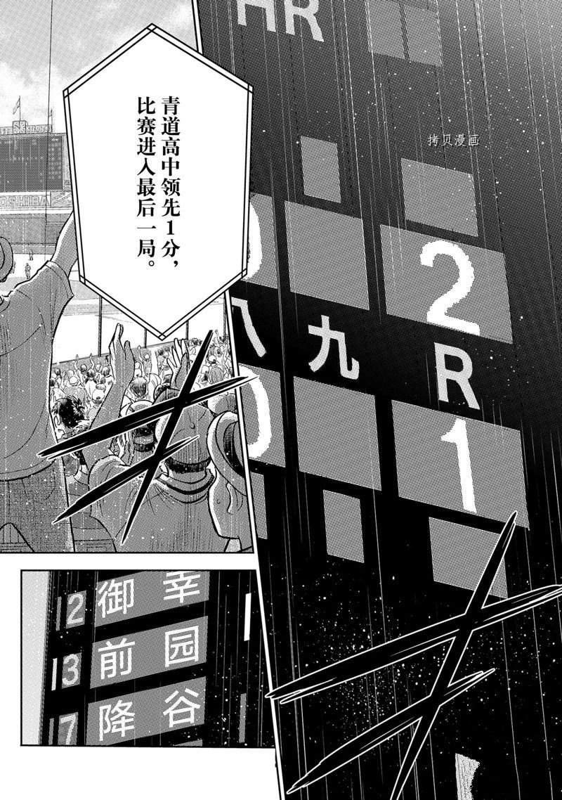 第二季第296话