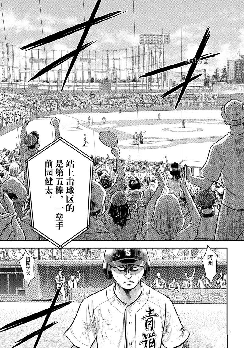 第二季第296话