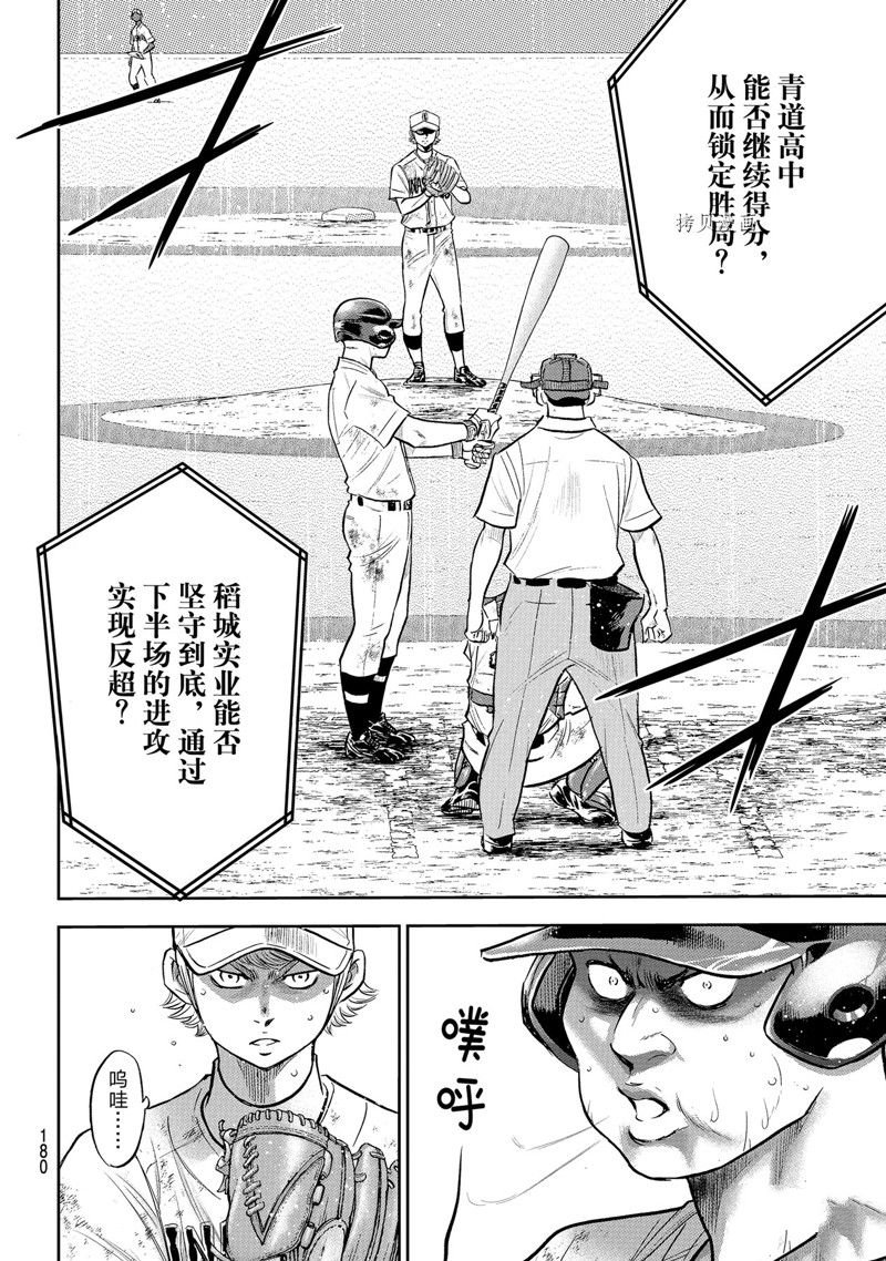 第二季第296话