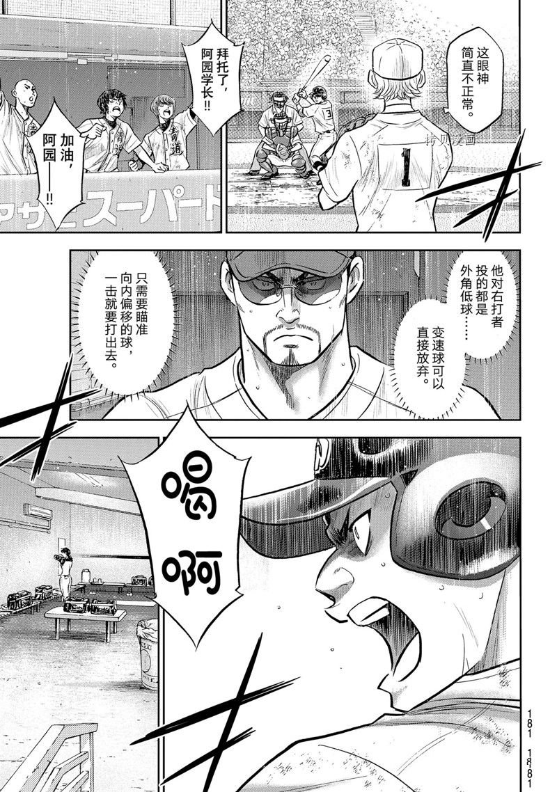 第二季第296话