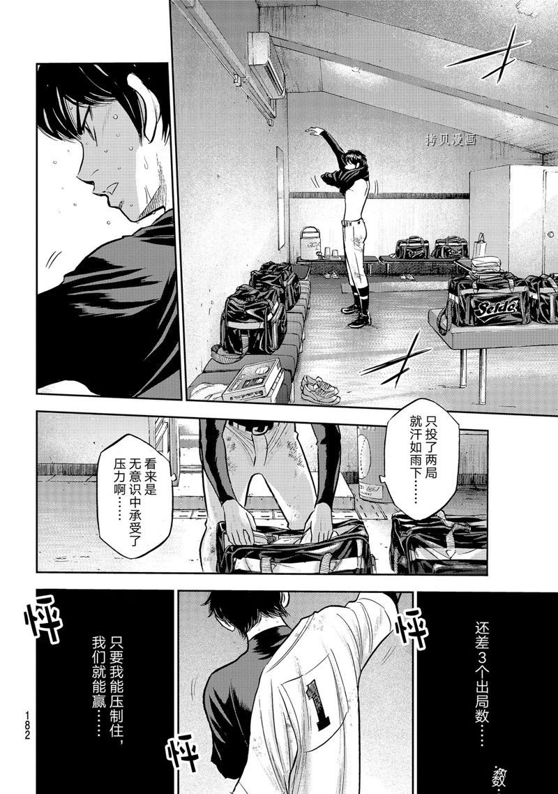 第二季第296话