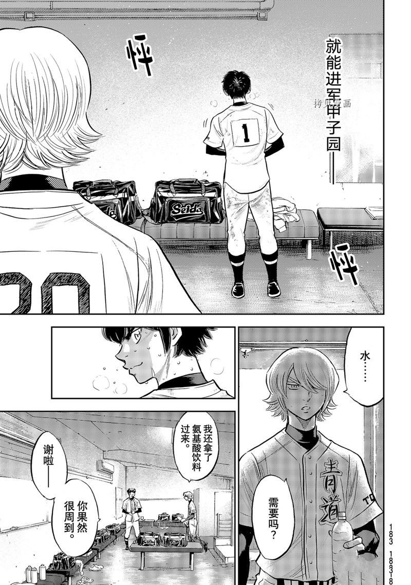 第二季第296话