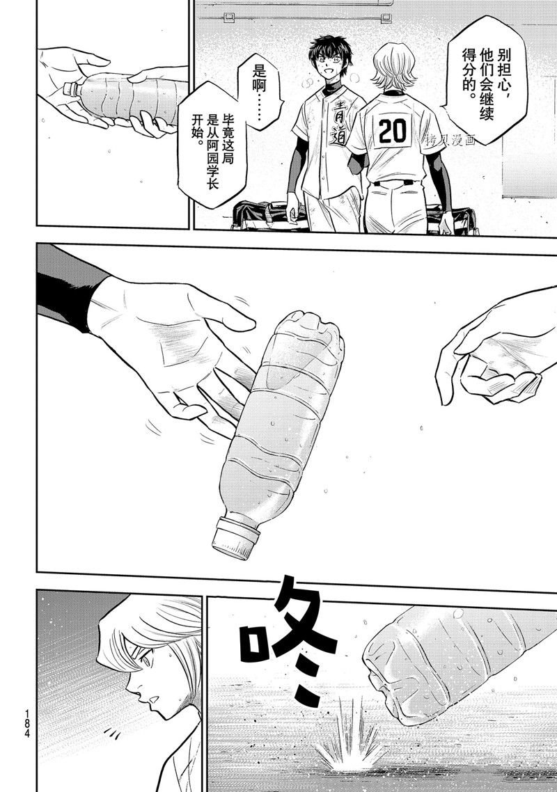 第二季第296话