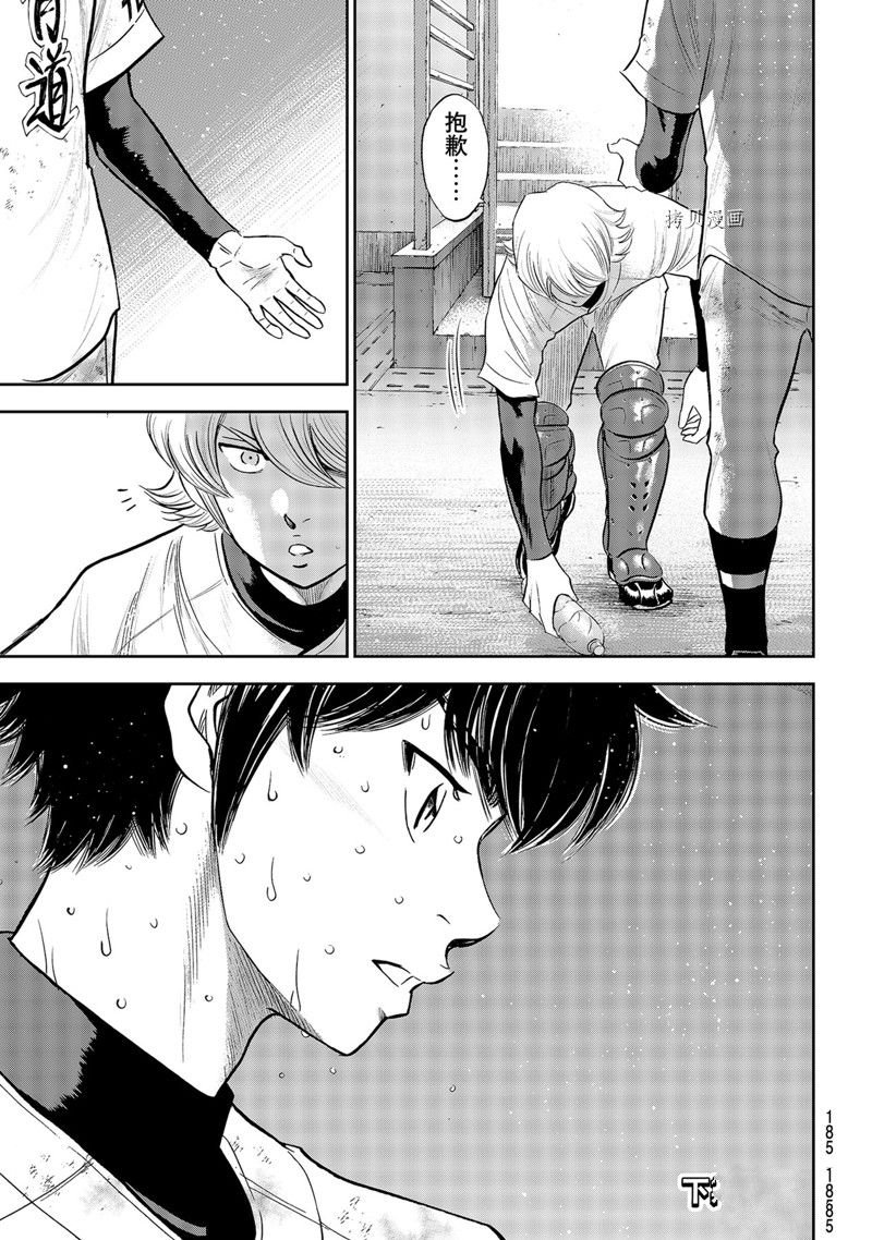 第二季第296话