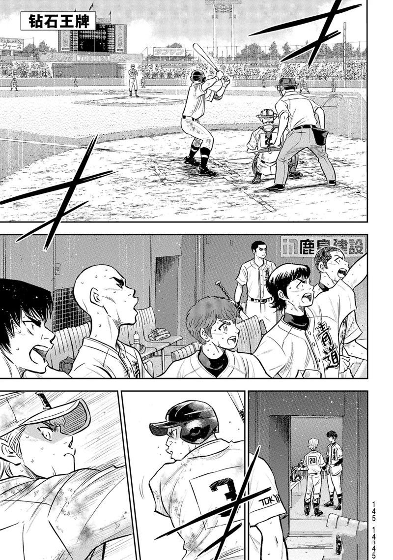 第二季第297话