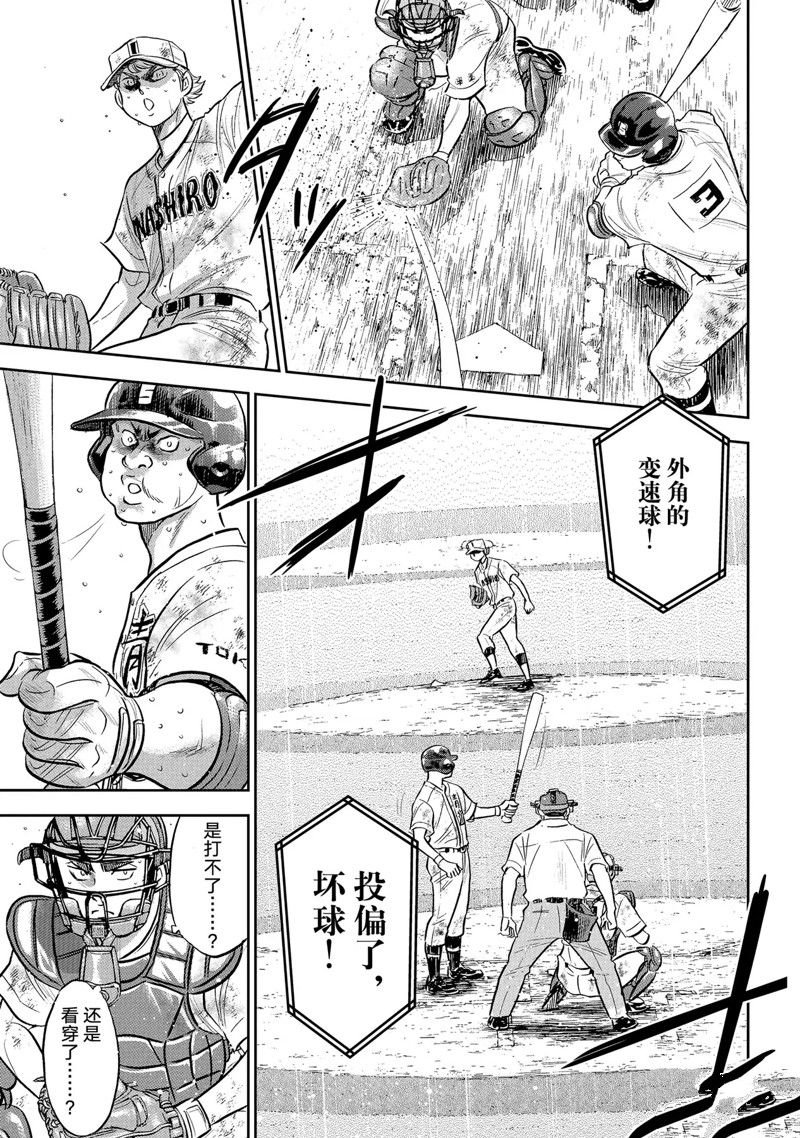第二季第297话