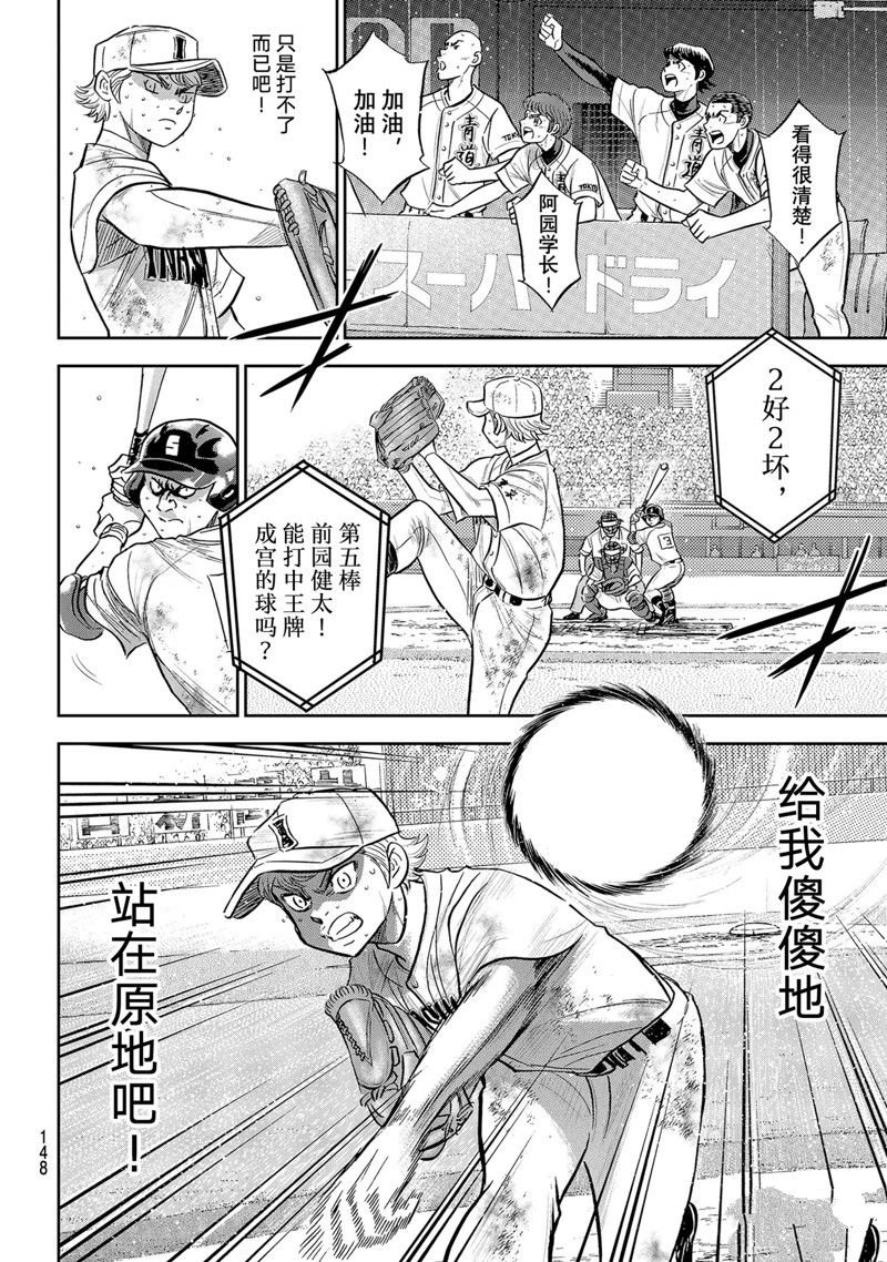 第二季第297话